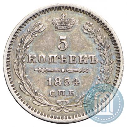 Picture 5 kopecks 1854 year СПБ-HI 