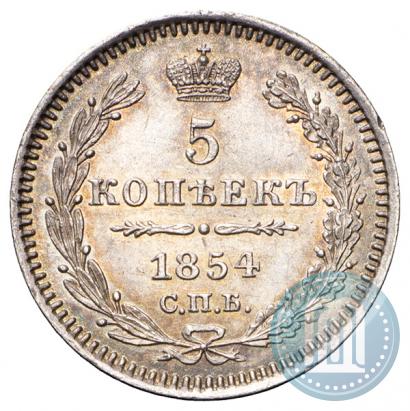 Picture 5 kopecks 1854 year СПБ-HI 