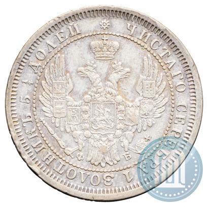 Фото 25 копеек 1857 года СПБ-ФБ 