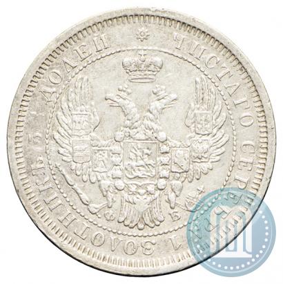 Фото 25 копеек 1857 года СПБ-ФБ 