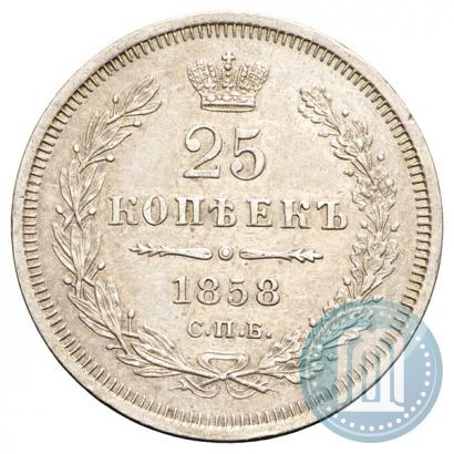 Picture 25 kopecks 1858 year СПБ-ФБ 