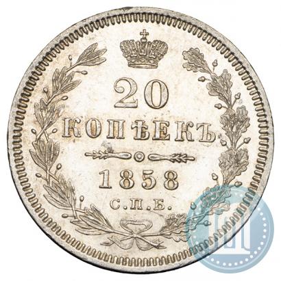 Picture 20 kopecks 1858 year СПБ-ФБ 