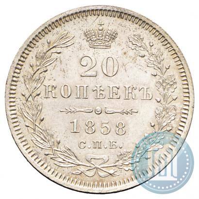 Picture 20 kopecks 1858 year СПБ-ФБ 