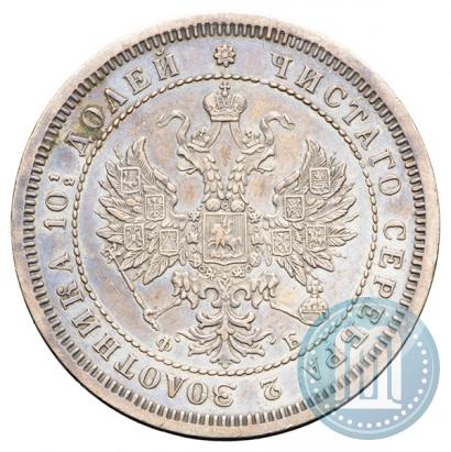 Фото Полтина 1859 года СПБ-ФБ 