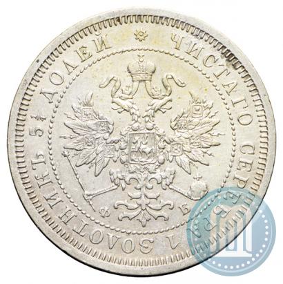 Фото 25 копеек 1859 года СПБ-ФБ 