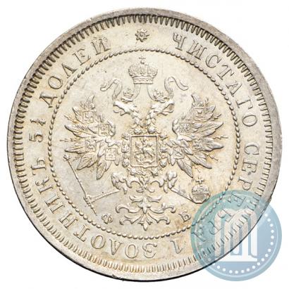 Фото 25 копеек 1859 года СПБ-ФБ 