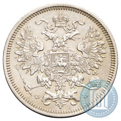 Фото 20 копеек 1860 года СПБ-ФБ "Тип 1861-1866"