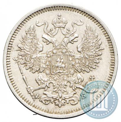 Picture 20 kopecks 1860 year СПБ-ФБ "Type of 1861-1866"