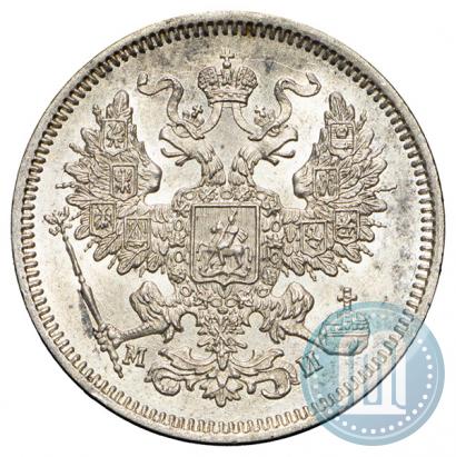 Picture 20 kopecks 1862 year СПБ-МИ 