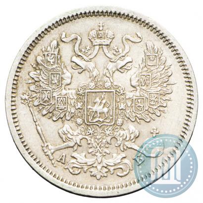 Picture 20 kopecks 1863 year СПБ-АБ 