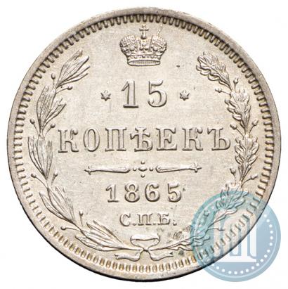 Picture 15 kopecks 1865 year СПБ-НФ 
