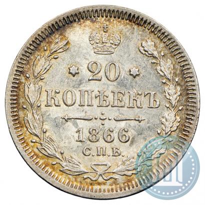 Picture 20 kopecks 1866 year СПБ-НФ 