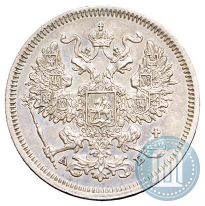 Picture 20 kopecks 1863 year СПБ-АБ 