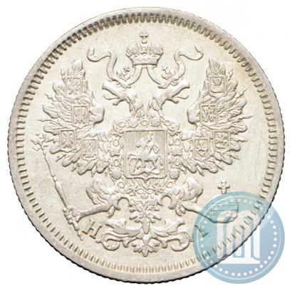 Фото 20 копеек 1870 года СПБ-HI 