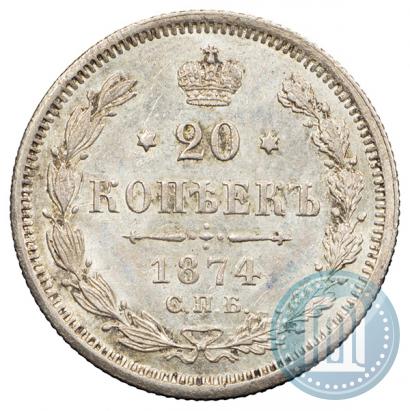 Picture 20 kopecks 1874 year СПБ-HI 