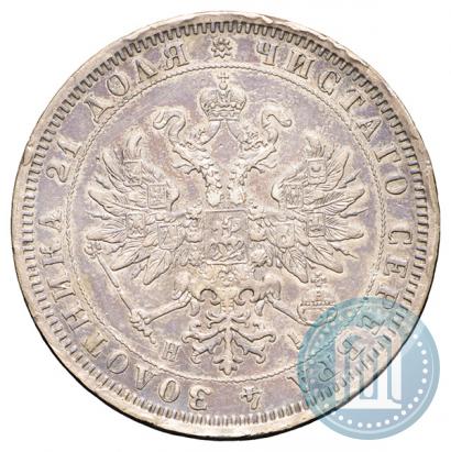 Фото 1 рубль 1876 года СПБ-НІ 