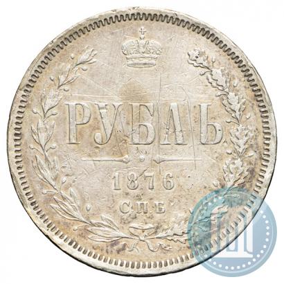 Фото 1 рубль 1876 года СПБ-НІ 