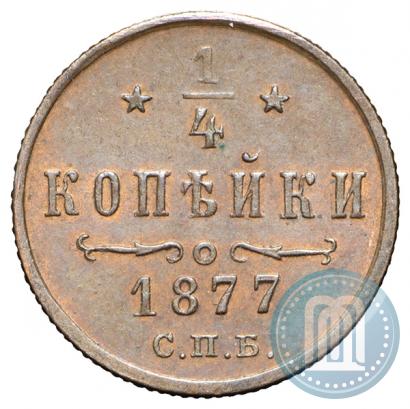 Фото 1/4 копейки 1877 года СПБ 
