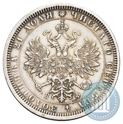 Picture 1 rouble 1878 year СПБ-НФ 