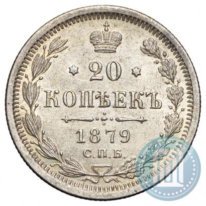 Picture 20 kopecks 1879 year СПБ-НФ 