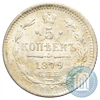 Picture 5 kopecks 1879 year СПБ-НФ 