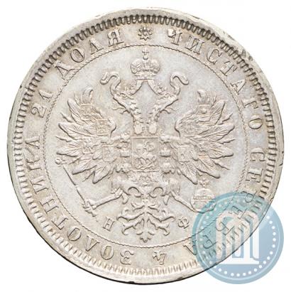 Picture 1 rouble 1881 year СПБ-НФ 