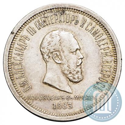 Picture 1 rouble 1883 year ЛШ "On the Coronation of Emperor Alexander III"