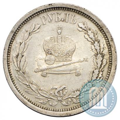 Фото 1 рубль 1883 года ЛШ "В память Коронации Императора Александра III"