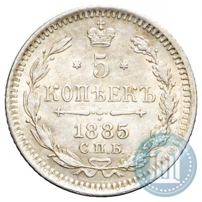 Picture 5 kopecks 1885 year СПБ-АГ 