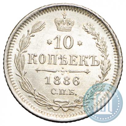 Picture 10 kopecks 1886 year СПБ-АГ 