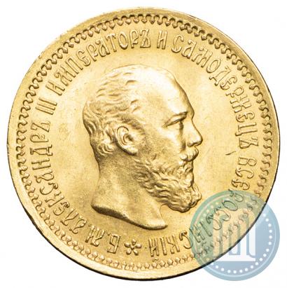 Фото 5 рублей 1889 года (АГ) 