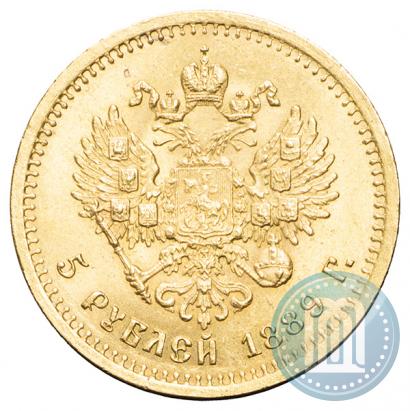 Фото 5 рублей 1889 года (АГ) 