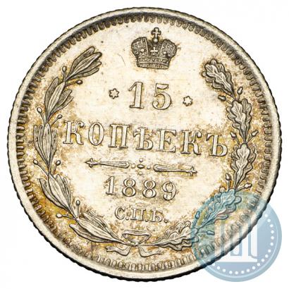 Фото 15 копеек 1889 года СПБ-АГ 