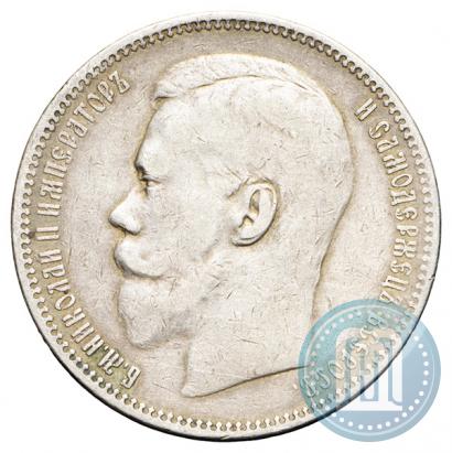 Picture 1 rouble 1897 year (АГ) 