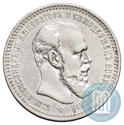 Picture 1 rouble 1893 year (АГ) 