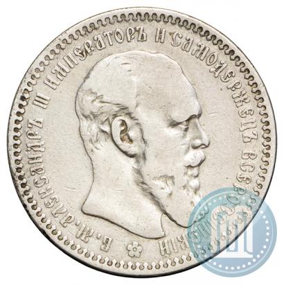 Picture 1 rouble 1893 year (АГ) 