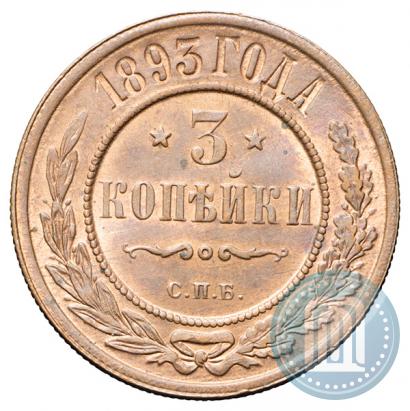 Picture 3 kopecks 1893 year СПБ 