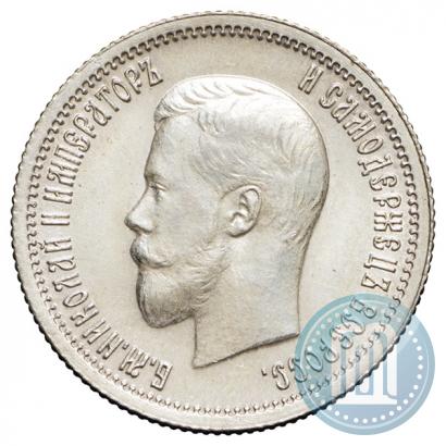 Picture 25 kopecks 1896 year  