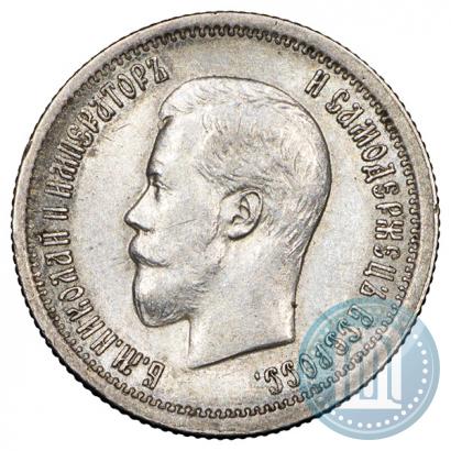 Picture 25 kopecks 1896 year  