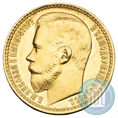 Picture 15 roubles 1897 year (АГ) 