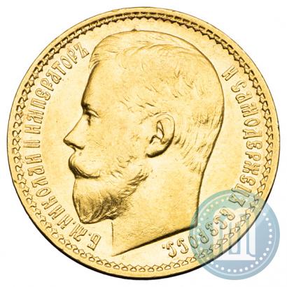 Picture 15 roubles 1897 year (АГ) 