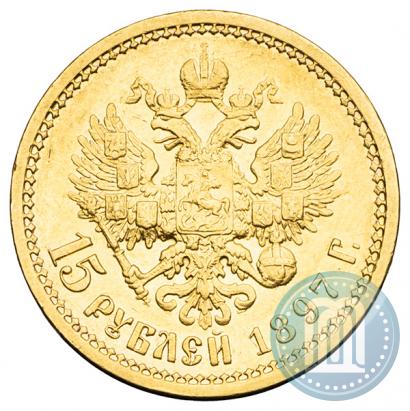 Picture 15 roubles 1897 year (АГ) 