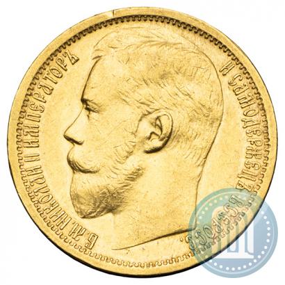 Picture 15 roubles 1897 year (АГ) 