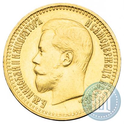 Фото 7,5 рублей 1897 года (АГ) 