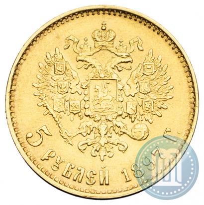 Picture 5 roubles 1897 year (АГ) 