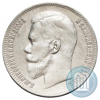 Picture 1 rouble 1897 year (**) 