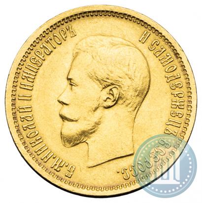 Picture 10 roubles 1898 year (АГ) 