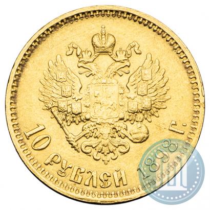Picture 10 roubles 1898 year (АГ) 