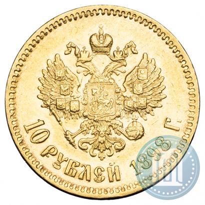 Picture 10 roubles 1898 year (АГ) 