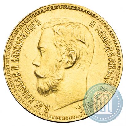 Picture 5 roubles 1898 year (АГ) 